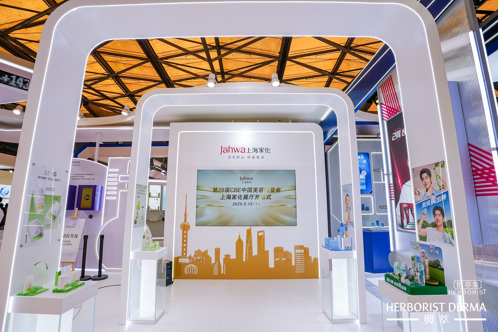 2025  美博会 家化展台